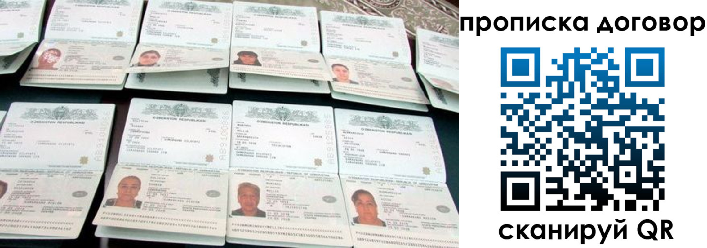 прописка для школы в Рославле