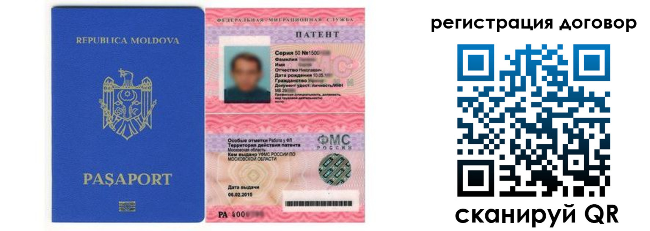 временная регистрация законно в Рославле
