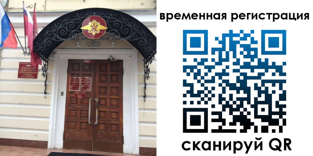временная регистрация в квартире в Рославле