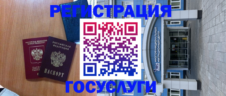 временная регистрация адрес в Рославле