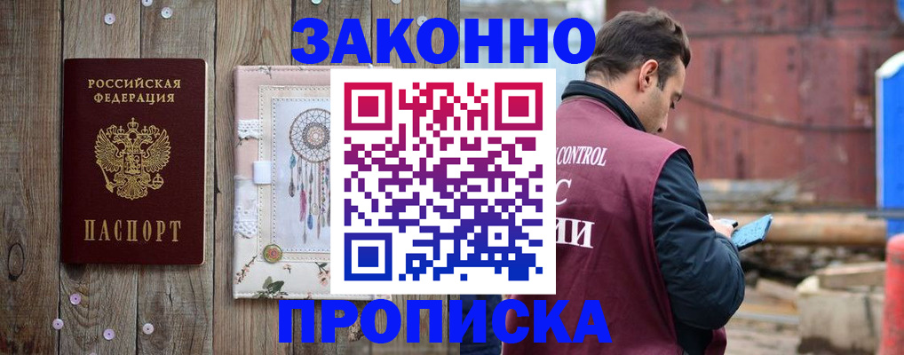 временная регистрация гарантия в Рославле