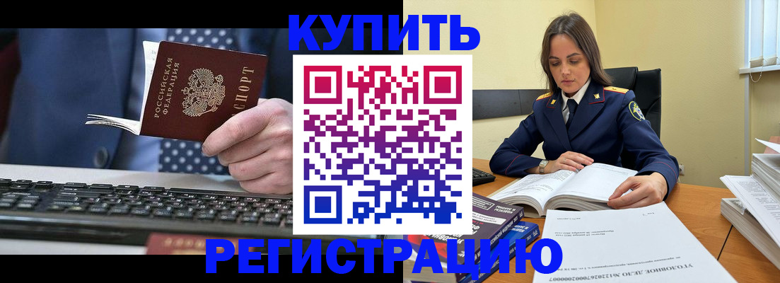 временная регистрация госуслуги в Рославле