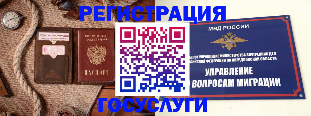 регистрация для школы в Рославле
