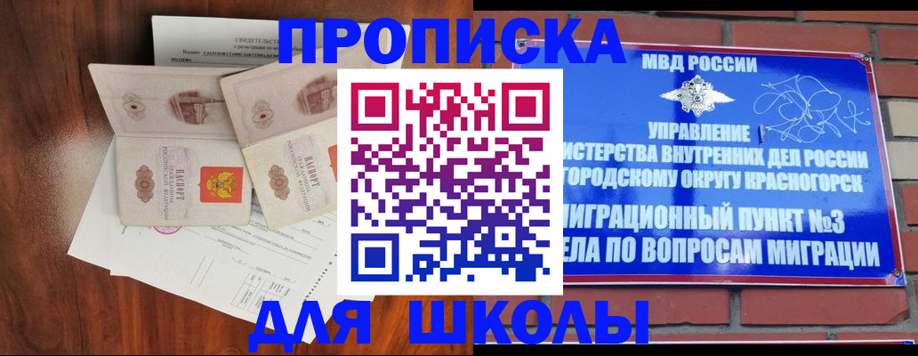 прописка поиск в Рославле