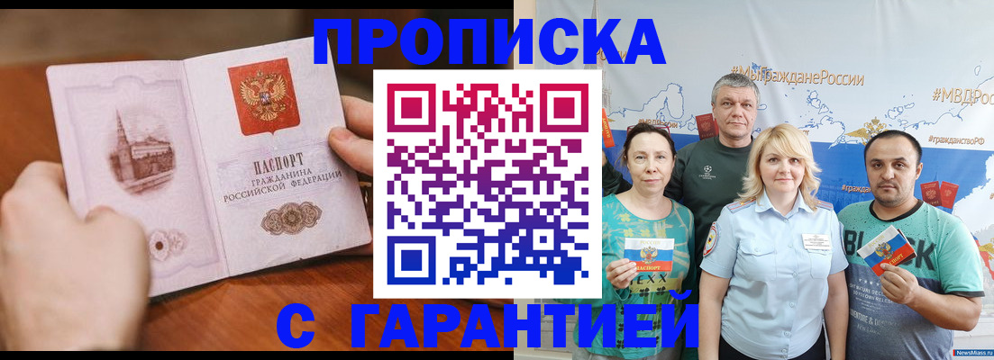 временная регистрация недорого в Рославле
